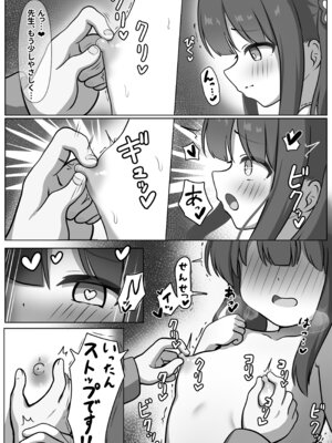 [ゆちべるりん (ユチberu)] シュエリンが性教育してあげます♡ (ブルーアーカイブ) [DL版]_11_usfp