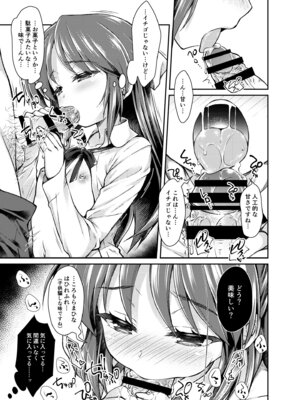 [オシャバン (笹弘)] ALICE LOTION (アイドルマスター シンデレラガールズ) [DL版]_6_lpvl