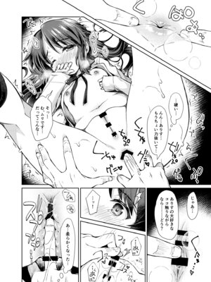 [オシャバン (笹弘)] イキのこれックス！ (アイドルマスター シンデレラガールズ) [DL版]_05_juog