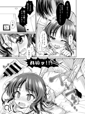 [オシャバン (笹弘)] イキのこれックス！ (アイドルマスター シンデレラガールズ) [DL版]_12_wvac