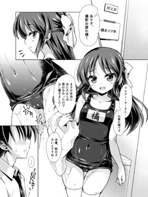 [オシャバン (笹弘)] デレスクCOOL (アイドルマスター シンデレラガールズ) [DL版]_04_qhvh