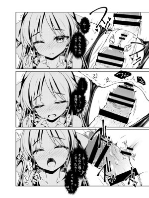 [オシャバン (笹弘)] デレスクCOOL (アイドルマスター シンデレラガールズ) [DL版]_07_hspf