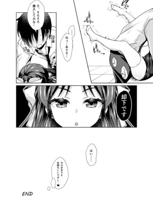 [オシャバン (笹弘)] デレスクCOOL (アイドルマスター シンデレラガールズ) [DL版]_11_topj