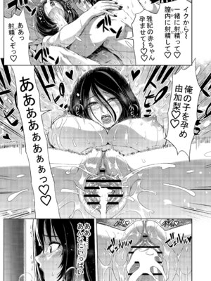 [クロノ・メール (刻江尋人)] 娘婿に女装がバレたお義父さん [DL版]_33_iksm