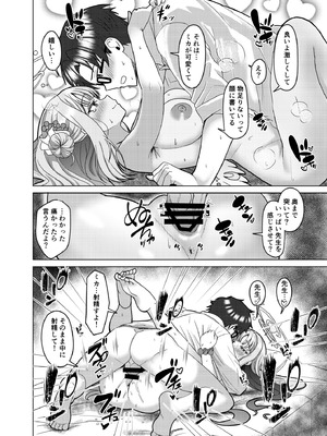 [ミミ好きミミ尽ク。 (れおねこ)] キヴォトスの発情期 ミカの場合 (ブルーアーカイブ) [DL版]_22_hekp