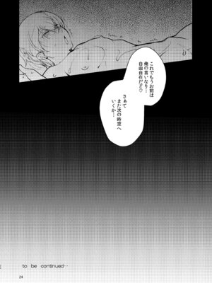 [新生フロンティア (桐下悠司)] 変態淫紋総集編 異世界メス男子洗脳服従計画 [DL版]_023_pfks