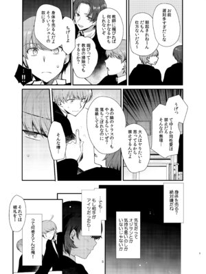 [新生フロンティア (桐下悠司)] 変態淫紋総集編 異世界メス男子洗脳服従計画 [DL版]_028_okyx