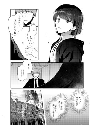 [新生フロンティア (桐下悠司)] 変態淫紋総集編 異世界メス男子洗脳服従計画 [DL版]_031_glom