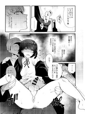 [新生フロンティア (桐下悠司)] 変態淫紋総集編 異世界メス男子洗脳服従計画 [DL版]_033_odcv