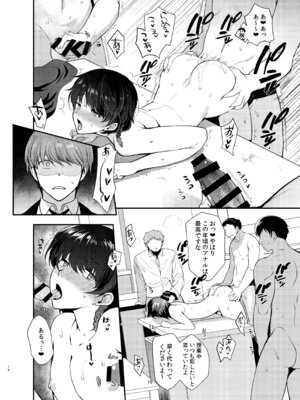 [新生フロンティア (桐下悠司)] 変態淫紋総集編 異世界メス男子洗脳服従計画 [DL版]_038_yhip