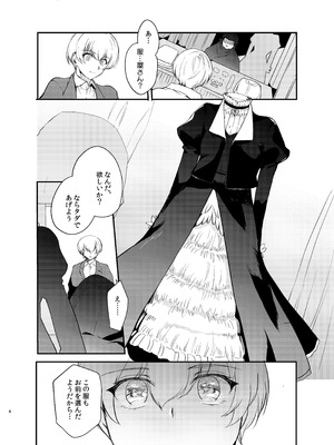 [新生フロンティア (桐下悠司)] 変態淫紋総集編 異世界メス男子洗脳服従計画 [DL版]_066_lutq