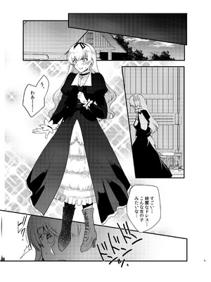 [新生フロンティア (桐下悠司)] 変態淫紋総集編 異世界メス男子洗脳服従計画 [DL版]_067_wius