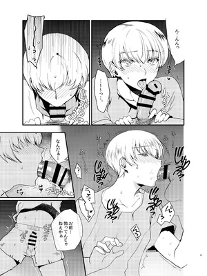 [新生フロンティア (桐下悠司)] 変態淫紋総集編 異世界メス男子洗脳服従計画 [DL版]_070_pstu