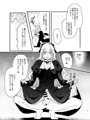 [新生フロンティア (桐下悠司)] 変態淫紋総集編 異世界メス男子洗脳服従計画 [DL版]_078_wtya