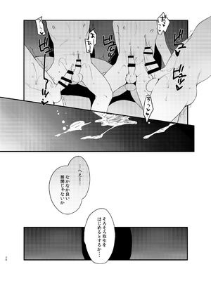 [新生フロンティア (桐下悠司)] 変態淫紋総集編 異世界メス男子洗脳服従計画 [DL版]_087_lrny