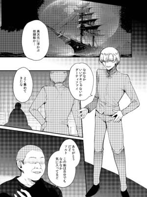 [新生フロンティア (桐下悠司)] 変態淫紋総集編 異世界メス男子洗脳服従計画 [DL版]_090_hixi