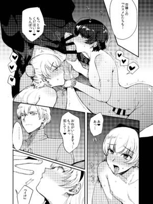 [新生フロンティア (桐下悠司)] 変態淫紋総集編 異世界メス男子洗脳服従計画 [DL版]_091_buqh