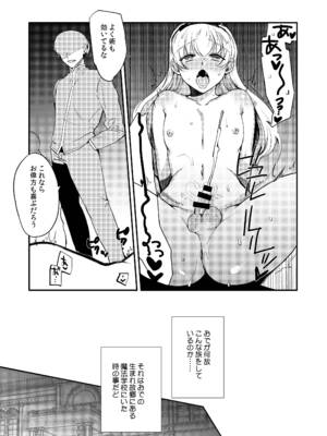 [新生フロンティア (桐下悠司)] 変態淫紋総集編 異世界メス男子洗脳服従計画 [DL版]_092_legn