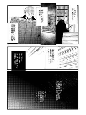 [新生フロンティア (桐下悠司)] 変態淫紋総集編 異世界メス男子洗脳服従計画 [DL版]_094_xnbr