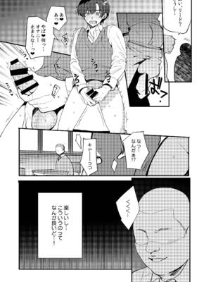 [新生フロンティア (桐下悠司)] 変態淫紋総集編 異世界メス男子洗脳服従計画 [DL版]_096_aqxo