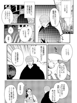 [新生フロンティア (桐下悠司)] 変態淫紋総集編 異世界メス男子洗脳服従計画 [DL版]_098_ujqu