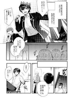 [新生フロンティア (桐下悠司)] 変態淫紋総集編 異世界メス男子洗脳服従計画 [DL版]_100_fgdo