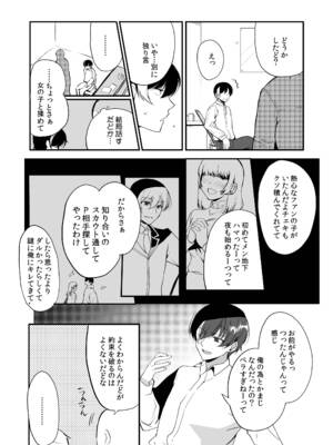 [新生フロンティア (桐下悠司)] 変態淫紋総集編 異世界メス男子洗脳服従計画 [DL版]_101_vdsk