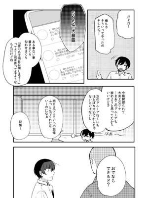 [新生フロンティア (桐下悠司)] 変態淫紋総集編 異世界メス男子洗脳服従計画 [DL版]_102_qyfd