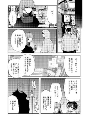 [新生フロンティア (桐下悠司)] 変態淫紋総集編 異世界メス男子洗脳服従計画 [DL版]_104_igwj