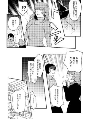 [新生フロンティア (桐下悠司)] 変態淫紋総集編 異世界メス男子洗脳服従計画 [DL版]_105_ybew