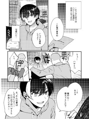 [新生フロンティア (桐下悠司)] 変態淫紋総集編 異世界メス男子洗脳服従計画 [DL版]_107_aemd