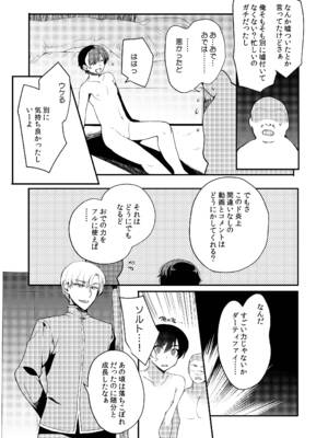 [新生フロンティア (桐下悠司)] 変態淫紋総集編 異世界メス男子洗脳服従計画 [DL版]_126_plhb