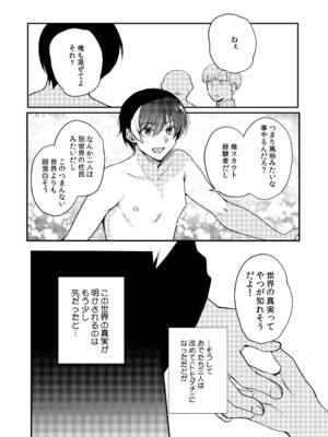 [新生フロンティア (桐下悠司)] 変態淫紋総集編 異世界メス男子洗脳服従計画 [DL版]_128_dkxp