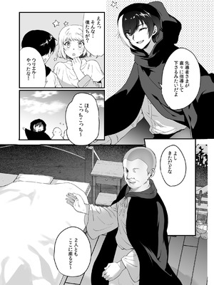 [新生フロンティア (桐下悠司)] 変態淫紋総集編 異世界メス男子洗脳服従計画 [DL版]_134_ujqp