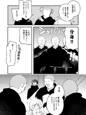 [新生フロンティア (桐下悠司)] 変態淫紋総集編 異世界メス男子洗脳服従計画 [DL版]_135_jhor