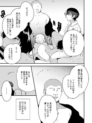 [新生フロンティア (桐下悠司)] 変態淫紋総集編 異世界メス男子洗脳服従計画 [DL版]_144_vkdg