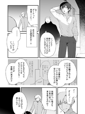 [新生フロンティア (桐下悠司)] 変態淫紋総集編 異世界メス男子洗脳服従計画 [DL版]_148_xxos