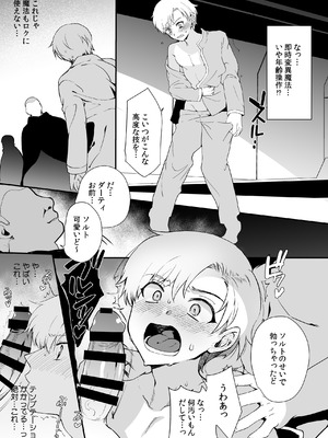 [新生フロンティア (桐下悠司)] 変態淫紋総集編 異世界メス男子洗脳服従計画 [DL版]_150_lcwj