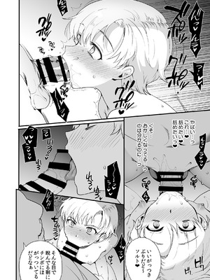 [新生フロンティア (桐下悠司)] 変態淫紋総集編 異世界メス男子洗脳服従計画 [DL版]_151_otqe