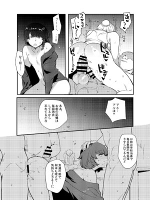 [新生フロンティア (桐下悠司)] 変態淫紋総集編 異世界メス男子洗脳服従計画 [DL版]_163_xlfo