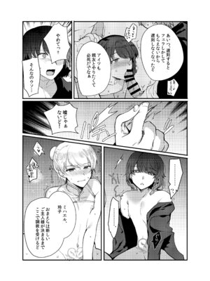 [新生フロンティア (桐下悠司)] 変態淫紋総集編 異世界メス男子洗脳服従計画 [DL版]_164_hdrw