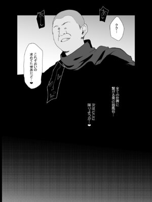 [新生フロンティア (桐下悠司)] 変態淫紋総集編 異世界メス男子洗脳服従計画 [DL版]_178_riec