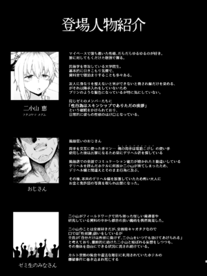 [流刑地 (ゴミ男)] 二小山さんは貸出し中です。2 [DL版]_03_nrse