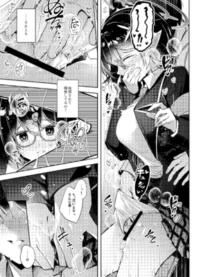 [碧猫 (みどり)] わるい子5 (ブルーアーカイブ) [DL版]_10_rakn