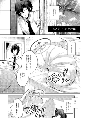 [碧猫 (みどり)] わるい子5 (ブルーアーカイブ) [DL版]_18_vmhj