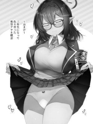 [碧猫 (みどり)] わるい子5 (ブルーアーカイブ) [DL版]_24_umjl