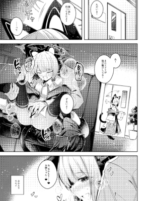 [碧猫 (みどり)] 先生ってエロゲの主人公みたいだよね。 (ブルーアーカイブ) [DL版]_02_geso