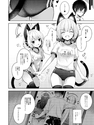 [碧猫 (みどり)] 先生ってエロゲの主人公みたいだよね。 (ブルーアーカイブ) [DL版]_05_rcig