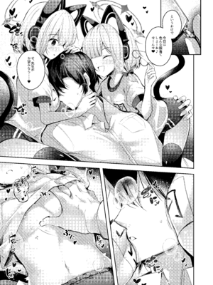 [碧猫 (みどり)] 先生ってエロゲの主人公みたいだよね。 (ブルーアーカイブ) [DL版]_06_srnl