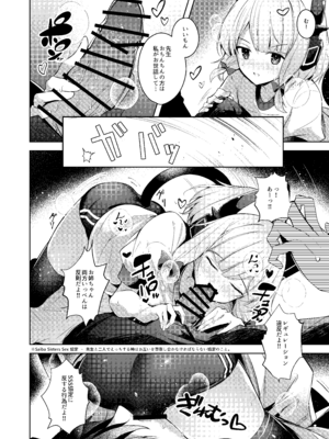 [碧猫 (みどり)] 先生ってエロゲの主人公みたいだよね。 (ブルーアーカイブ) [DL版]_09_ljvi